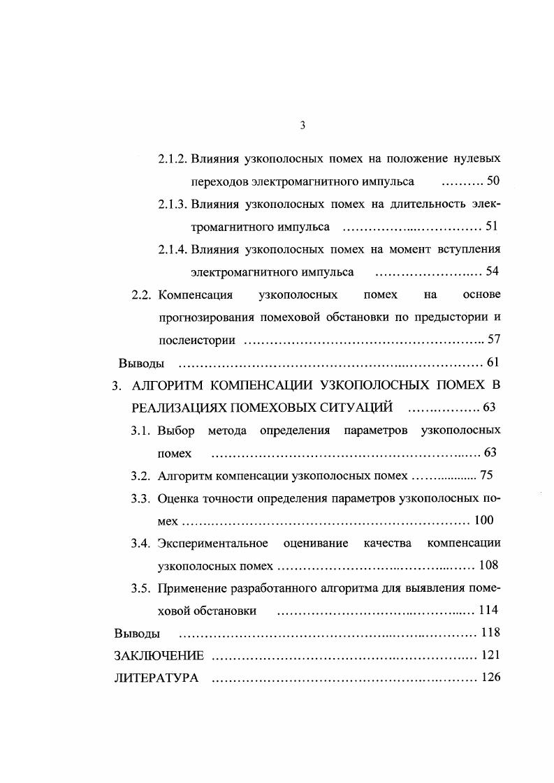 1. АНАЛИЗ РЕГИСТРАЦИИ ЭЛЕКТРОМАГНИТНЫХ ИМПУЛЬСОВ, СВЯЗАННЫХ С ЗЕМЛЕТРЯСЕНИЯМИ 
