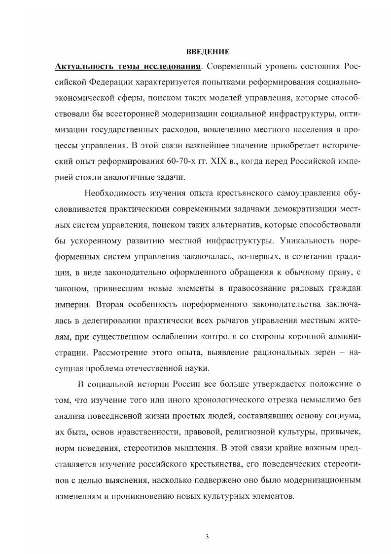 2. Организация сельского самоуправления в деятельности Редакционных комиссий