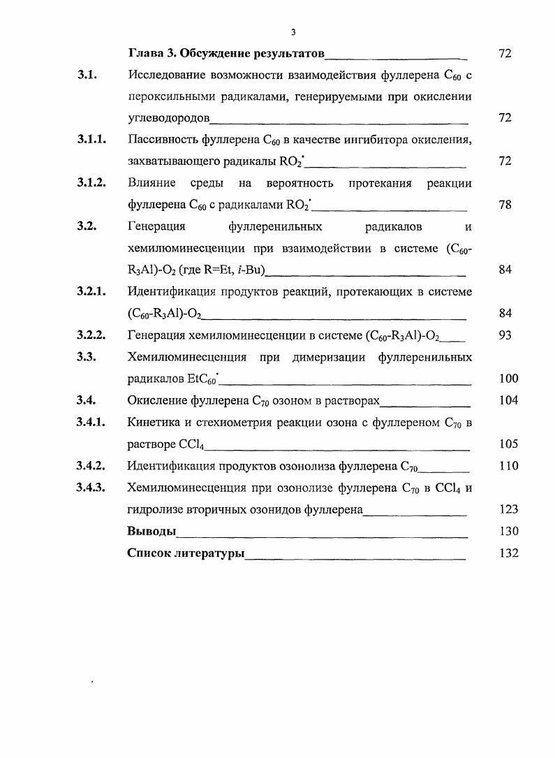 Хемилюминесценция при окислении алюминийалкилов