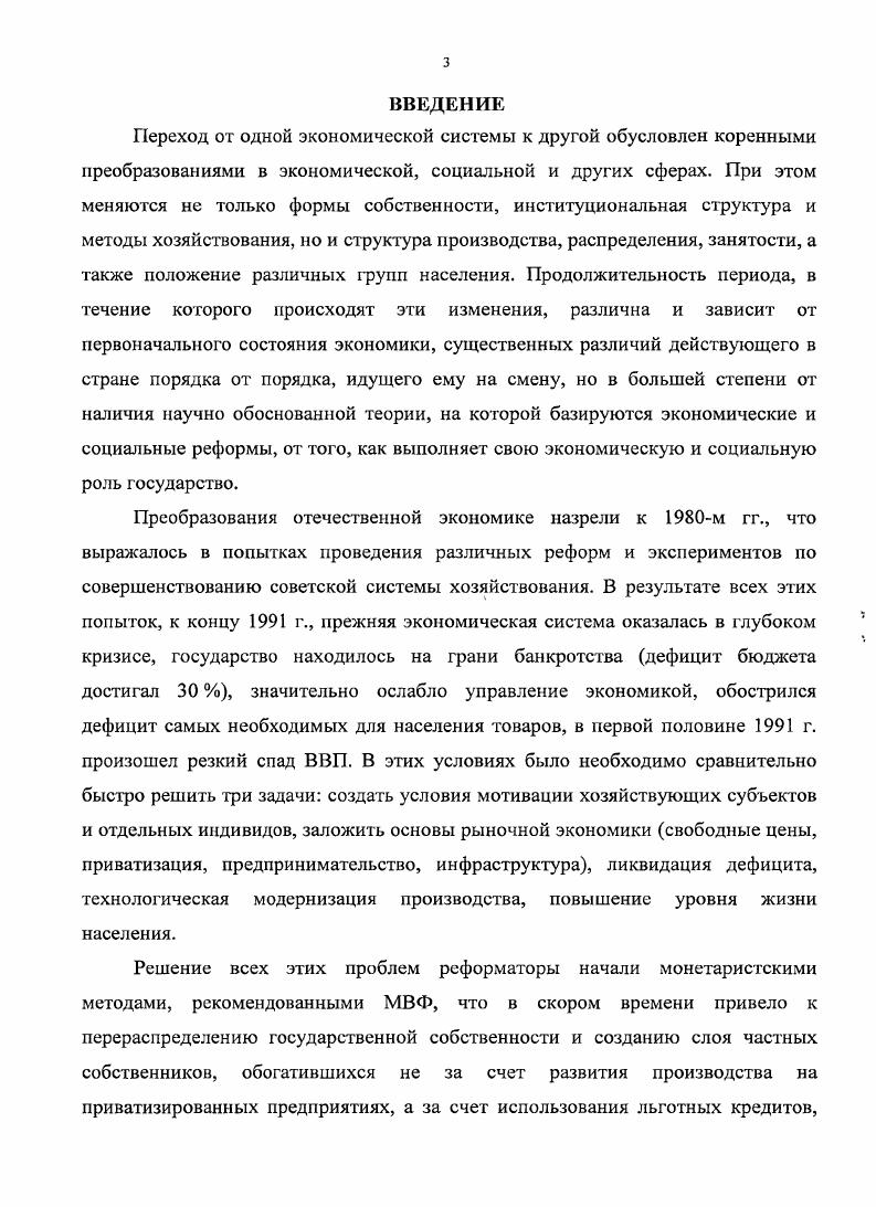 1.2. Альтернативные пути формирования рыночной экономики
