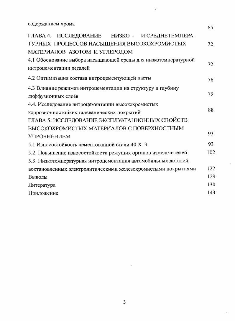 1.4 Выводы. Направление исследования 