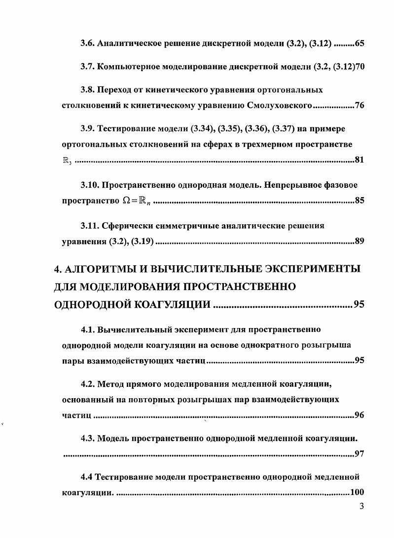 2.1.Связь уравнений кинетики с уравнениями сплошной среды 