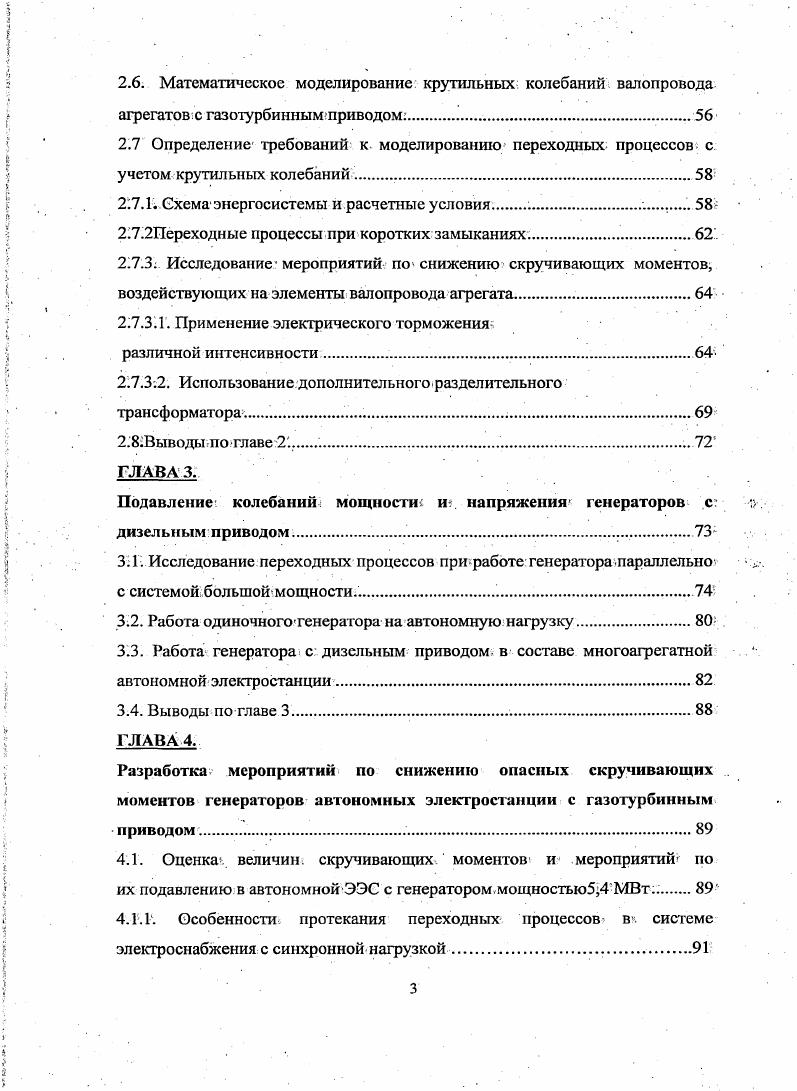 1.1.История и перспективы развития дизельных, газотурбинных и