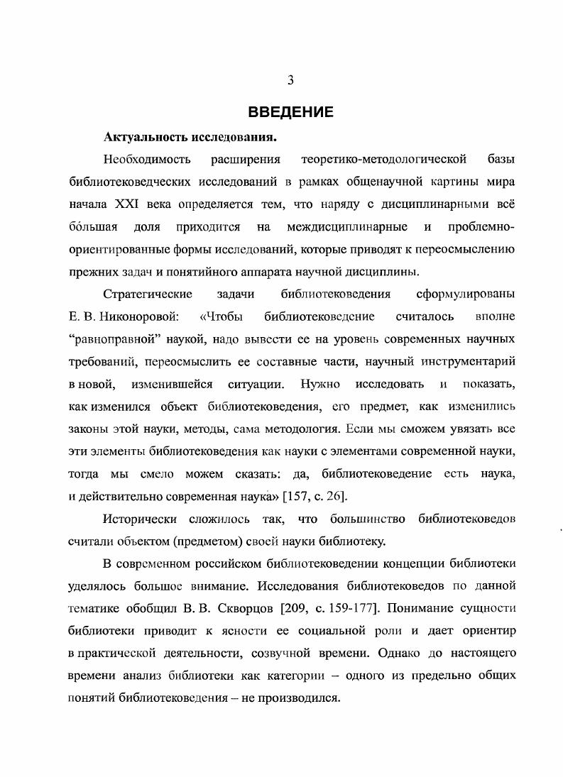 1.1 Необходимость конкретизации категории библиотека