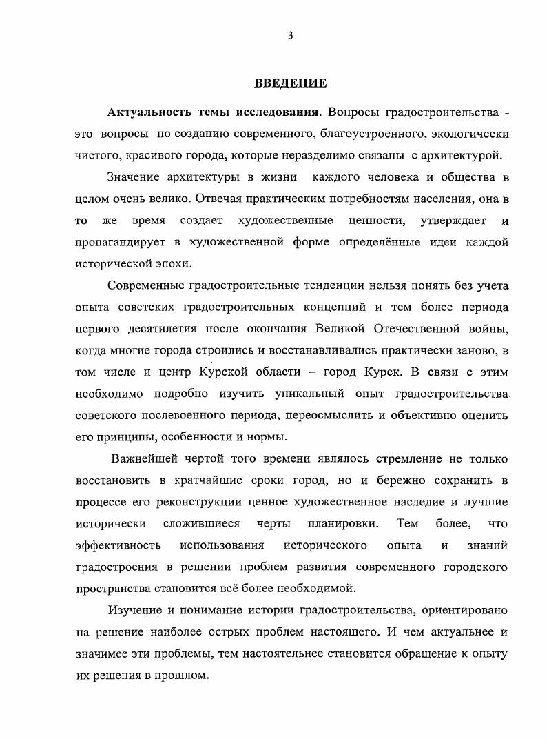 0 с. Иконников Архитектура XX века. Реальность и утопии. М., . Автореф. СПб. Ю.Л. Советский город х первой половины х годов. Автореф. Горлов В. Дис. М., . Федоров С. Очерк историкоархитектурного и художественного развития. Л., . Федоров С. И. Архитектурные очерки Курского края. Воронеж, . Теплицкий М. Л. Автографы в камне. Воспоминания архитектора. Курск, . Теплицкий М. Л. Автографы в камне. Архитектурная летопись Курска. Курск, . Степанов В. Б. Пешком по городу. Курск, . Степанов В. Б. Площадь Перекальского. Курск, . Бугров Ю. А. А Курск лица не имеет Курский кран. Науч. XIX начале XX века на примере центрального черноземья. Манжосов А. Молодая гвардия. С. 3 Крюков В. Городские известия. С. 5 В. Москвитин. Курск, . Решения партии и правительства по хозяйственным вопросам. В 5ти томах. Т. 3. 