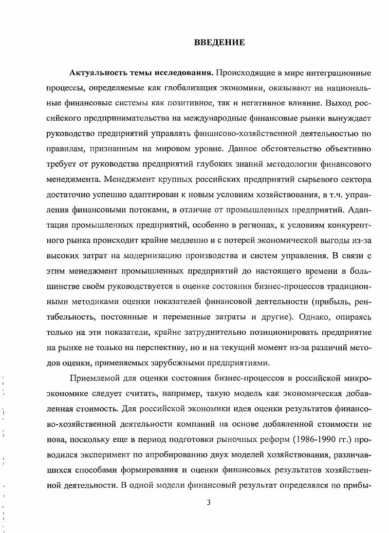 1.2. Организационнофункциональный механизм управления денежными потоками