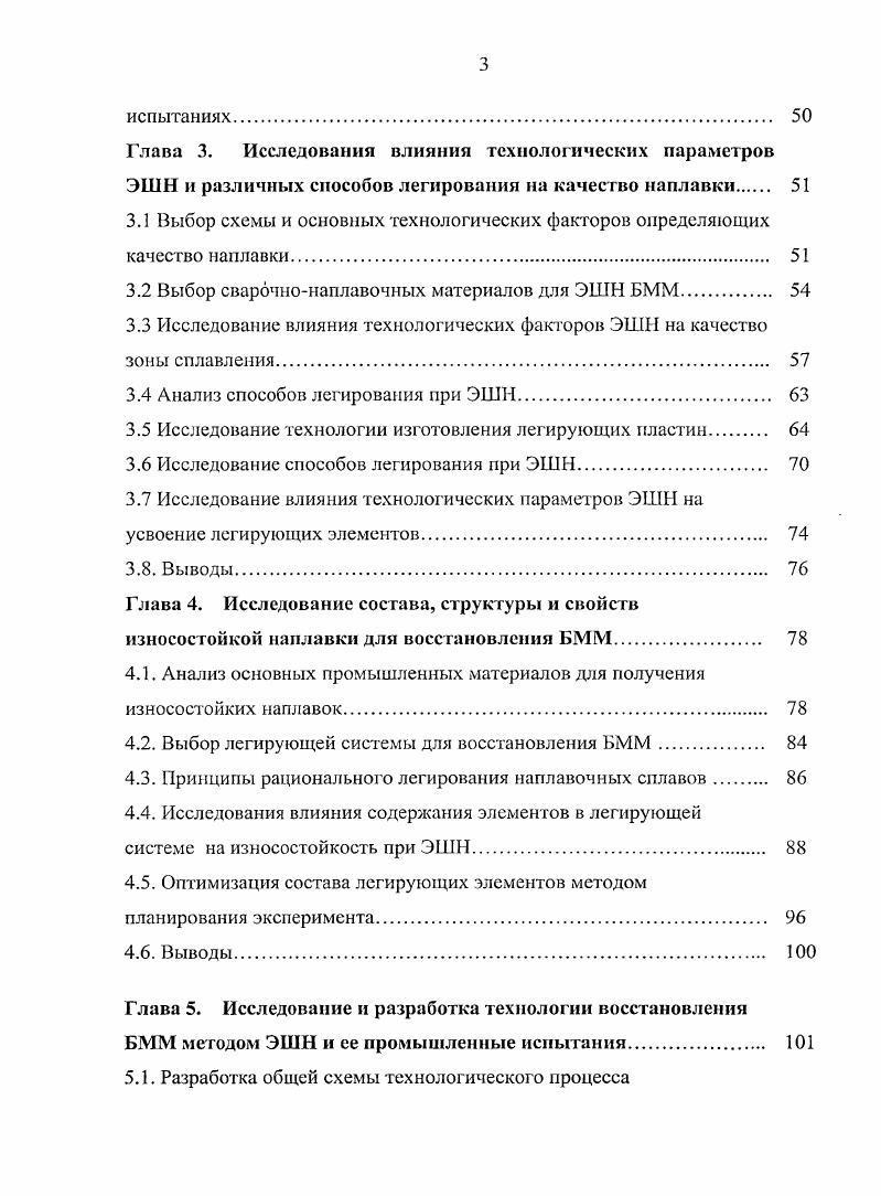 работоспособности рабочих органов углеразмольных