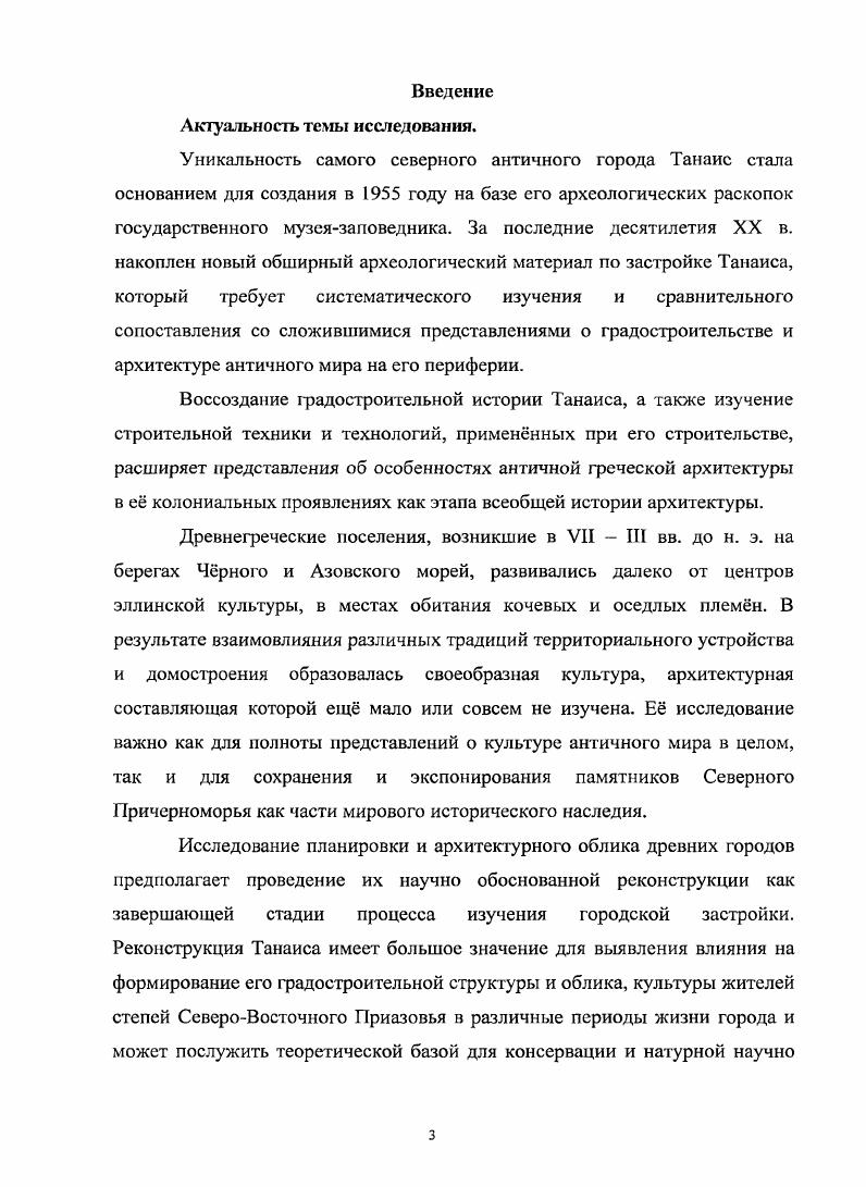 1.2. Второй период I в. н. э. середина IV в. н. э. 