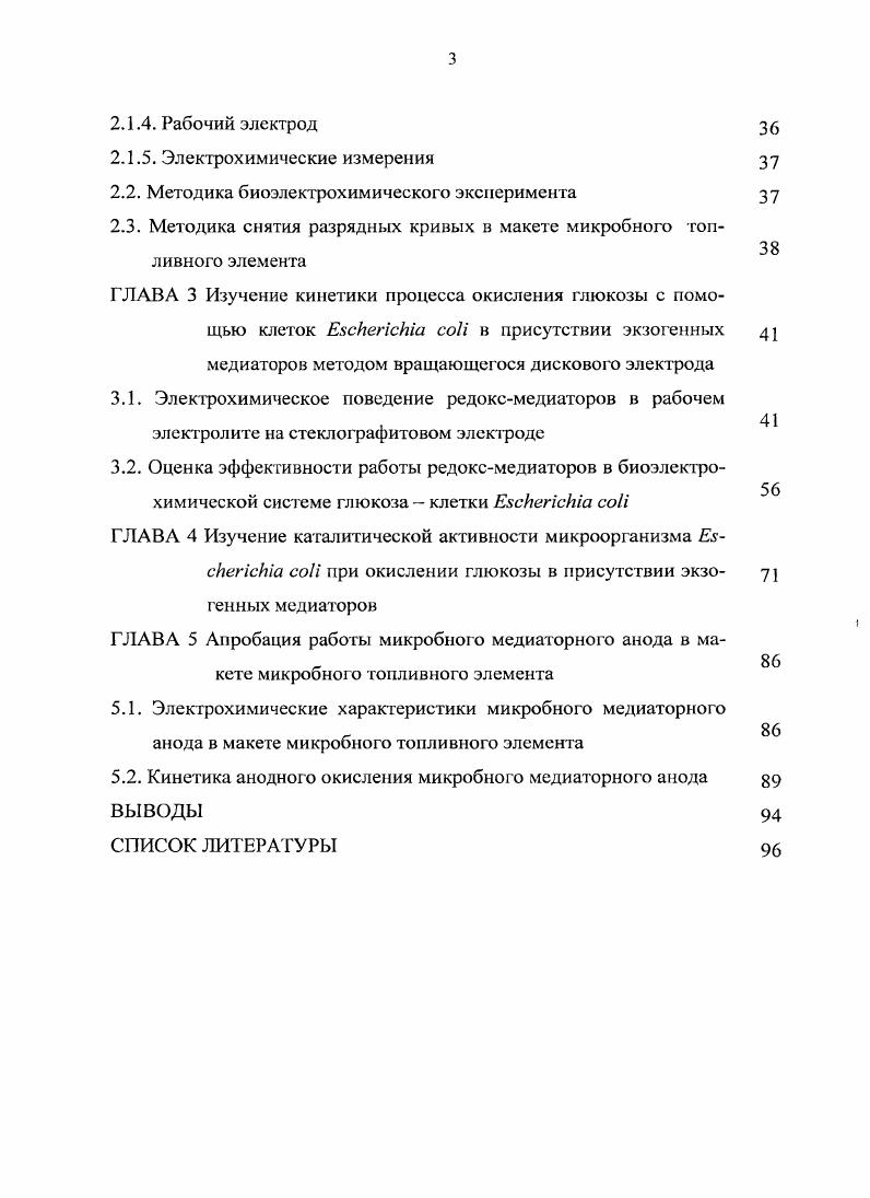 1.1. Устройство и классификация биологических топливных