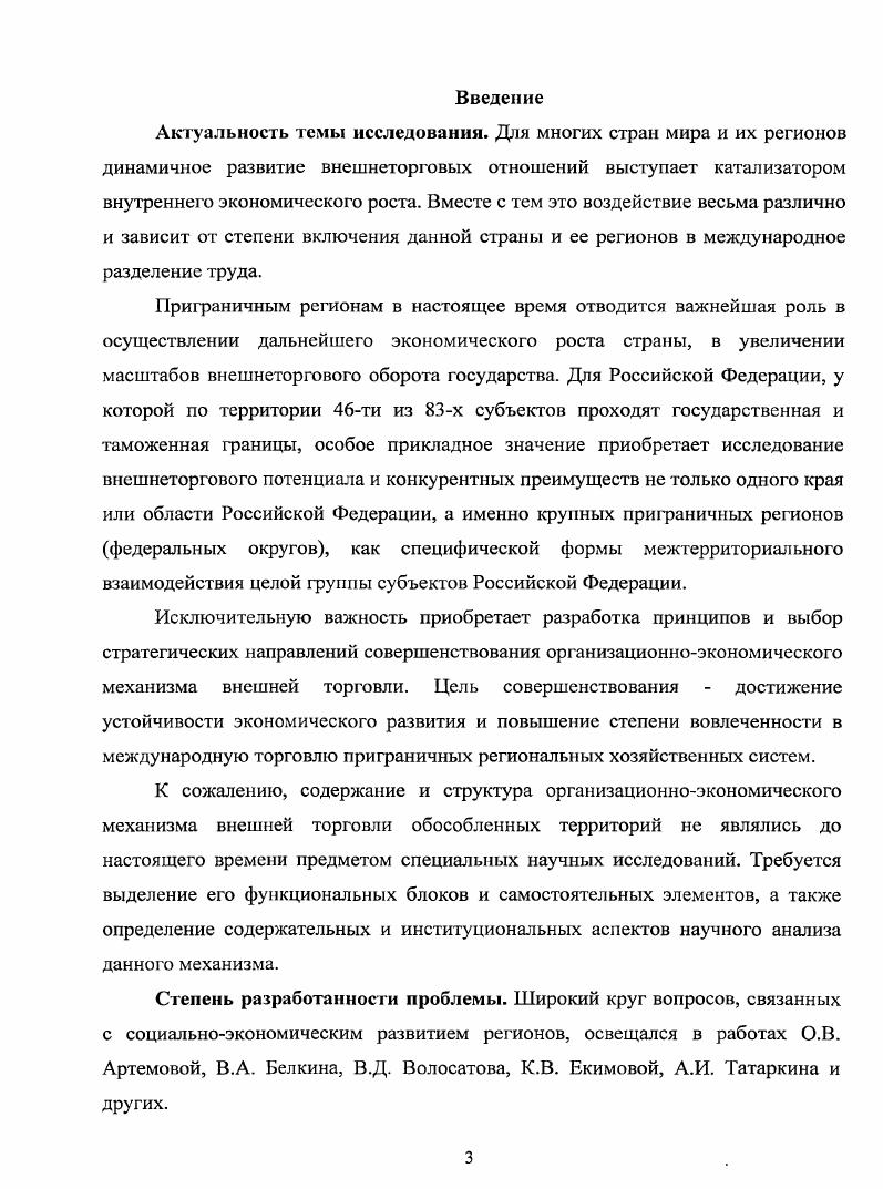 
национальной экономики: понятие, особенности, функции