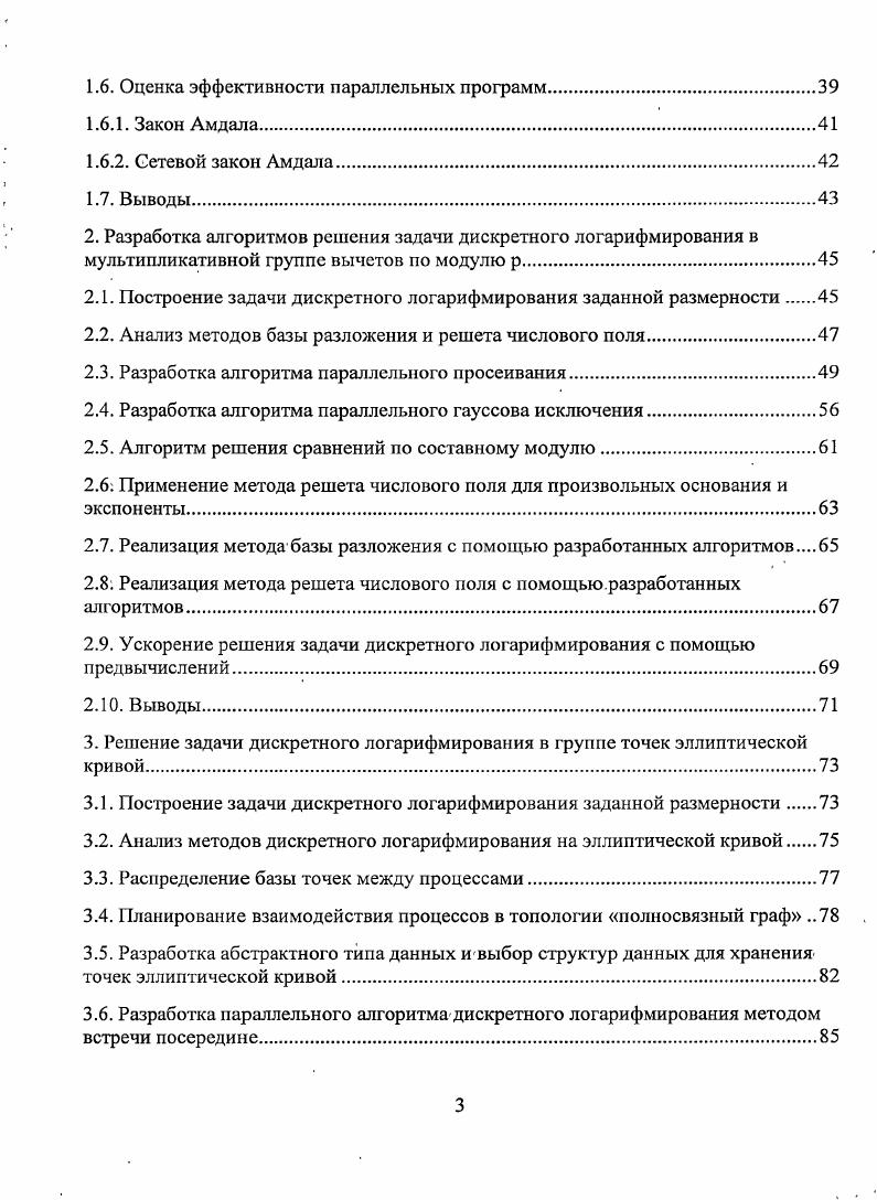 1.1. Появление асимметричной криптографии.