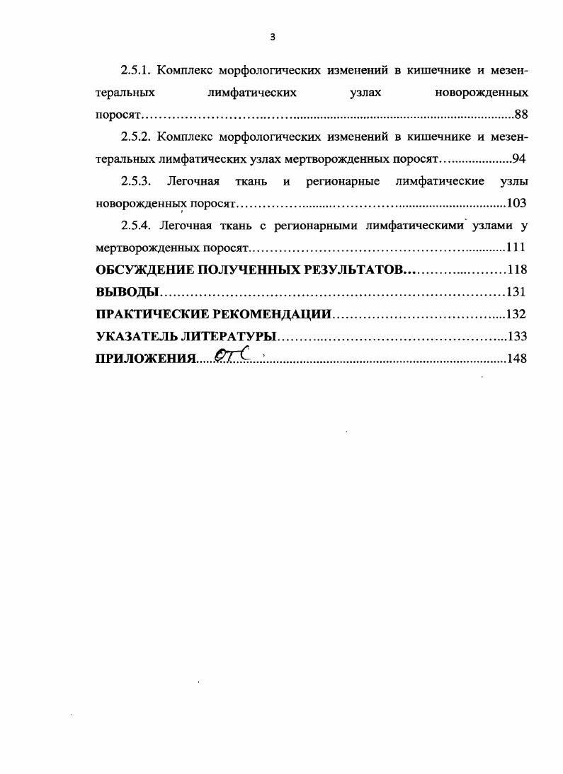 1.2. Этиология и патогенез пастереллеза.