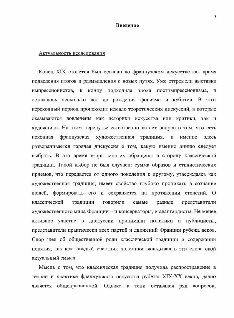 и движение за католическое возрождение в литературных кругах Франции конца XIX века.