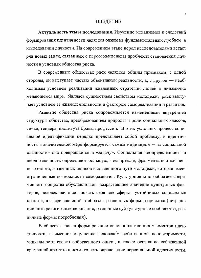 1.2. Методологические подходы к исследованию социальной  
