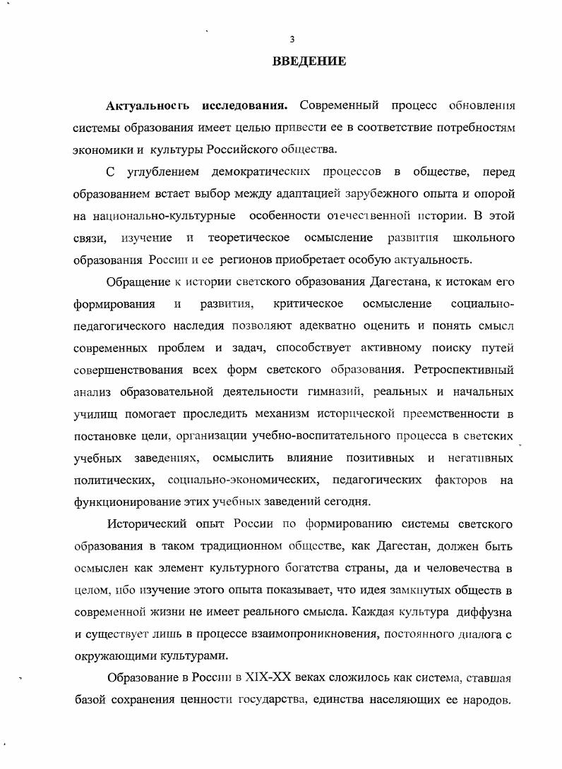  1.2. Влияние социальнополитических и педагогических