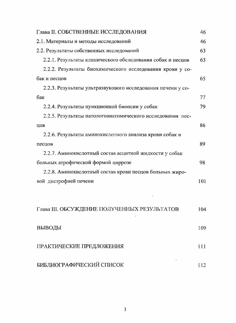 1.4. Методы исследования функциональной способности печени