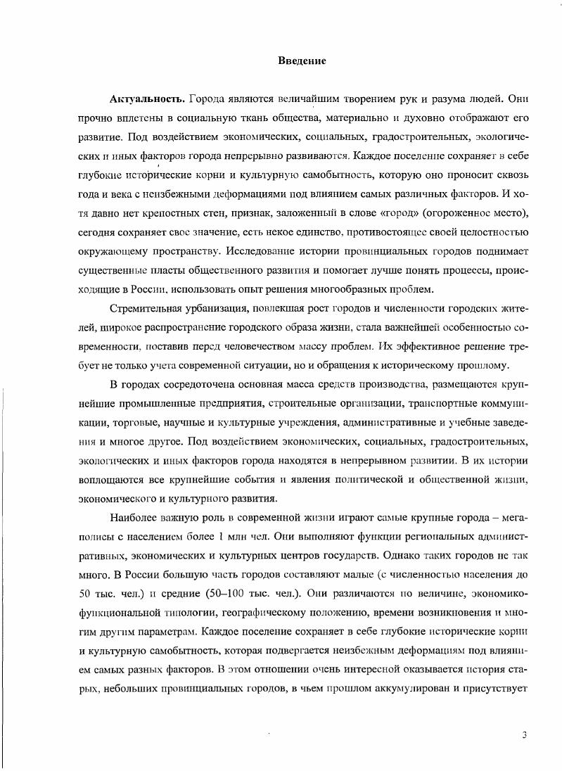  Рост промышленного и строительного производства.	
