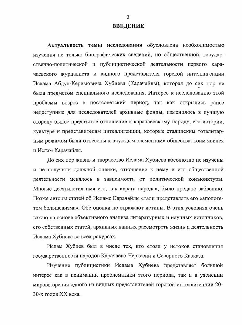 государственный деятель	и	публицист	 