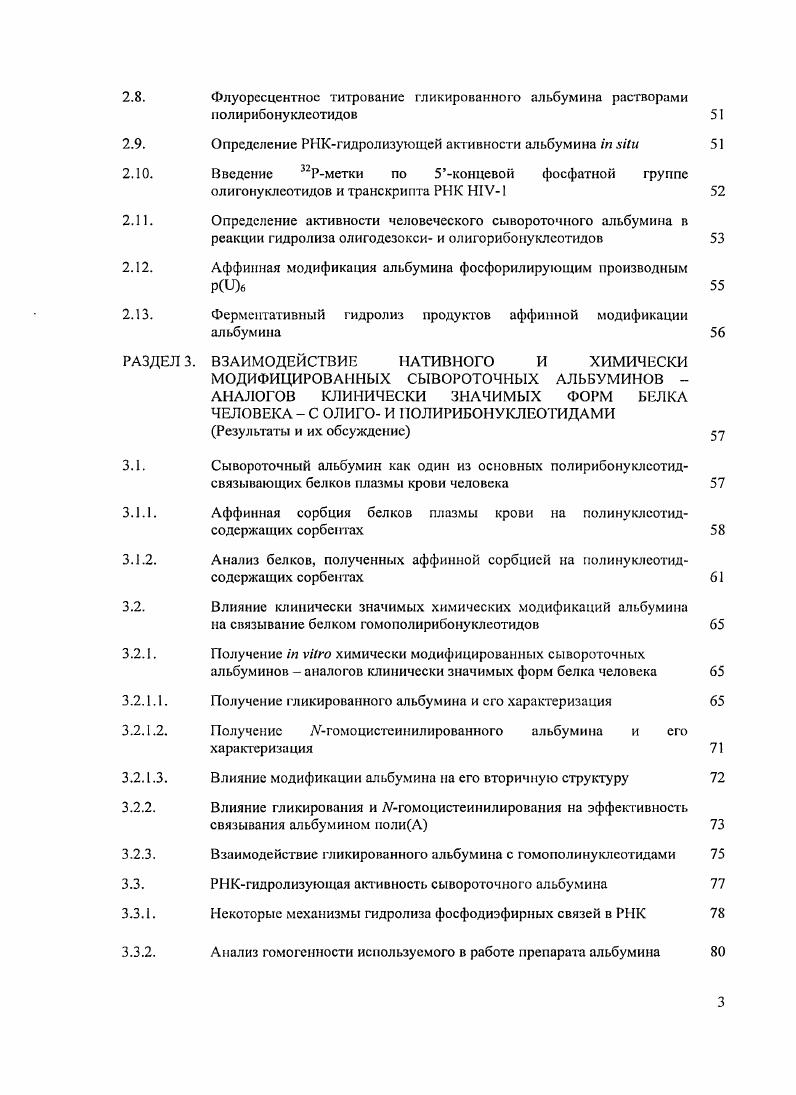 ЛИГАНДАМИ И КАТАЛИТИЧЕСКИЕ СВОЙСТВА обзор л итерату ры 
