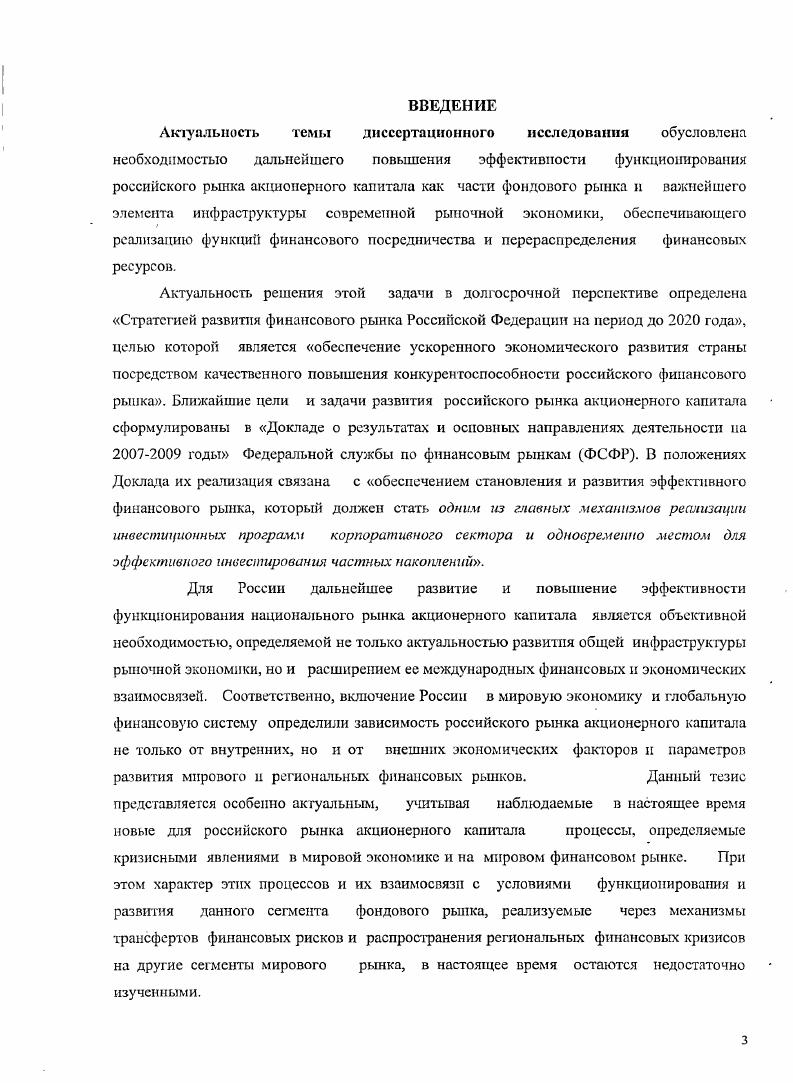 1.2. Концептуальные аспекты статистического анализа факторов развития