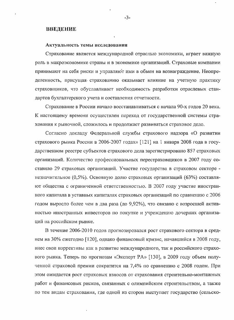 АКТИВОВ И ОБЯЗАТЕЛЬСТВ СТРАХОВОЙ ОР1 АНИЗАЦИИ 