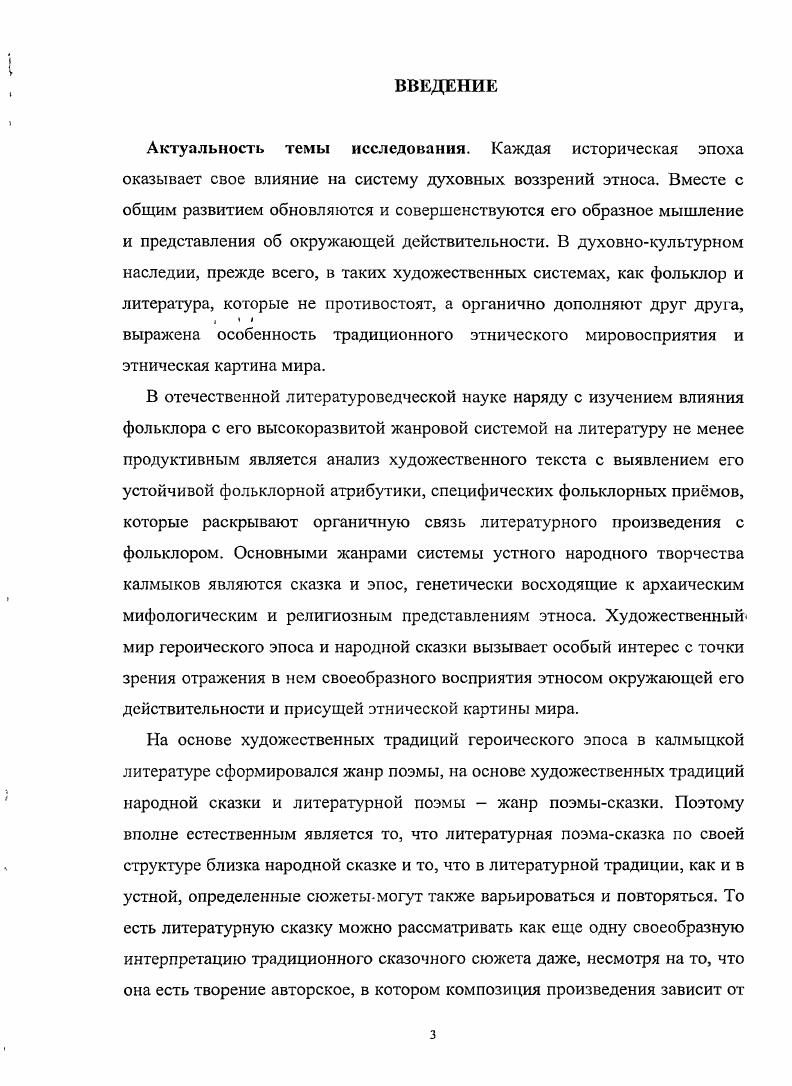В ХУДОЖЕСТВЕННОМ СОДЕРЖАНИИ ЛИТЕРАТУРНЫХ СКАЗОК