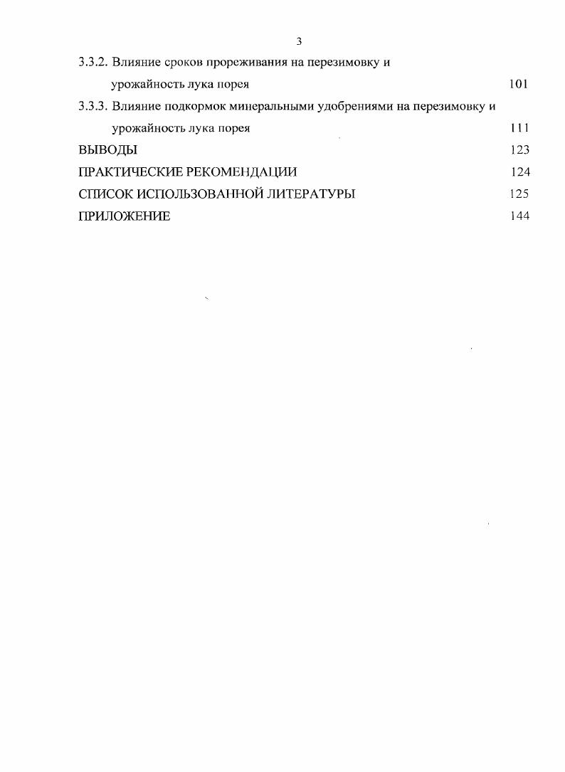 2.1. Краткая ботаническая характеристика и внутривидовая классификация 