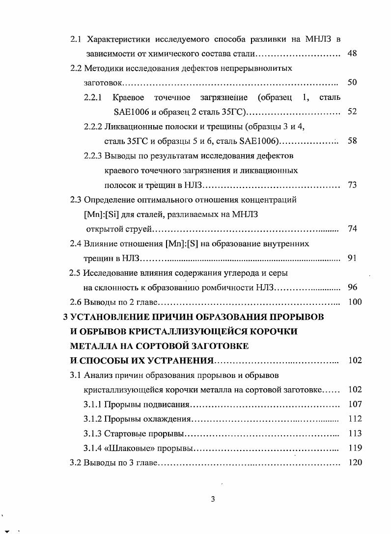 1.1.1 Серийность плавок современных сортовых МНЛЗ. 
