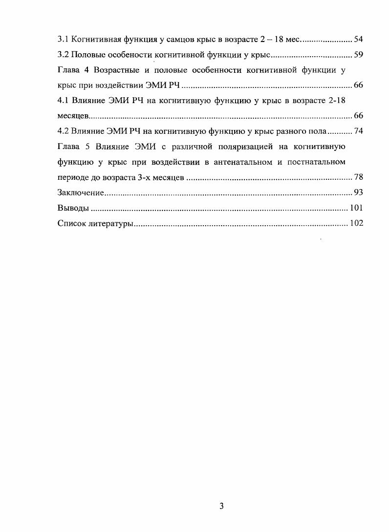 1.2 Механизмы биологического действия ЭМИ РЧ.