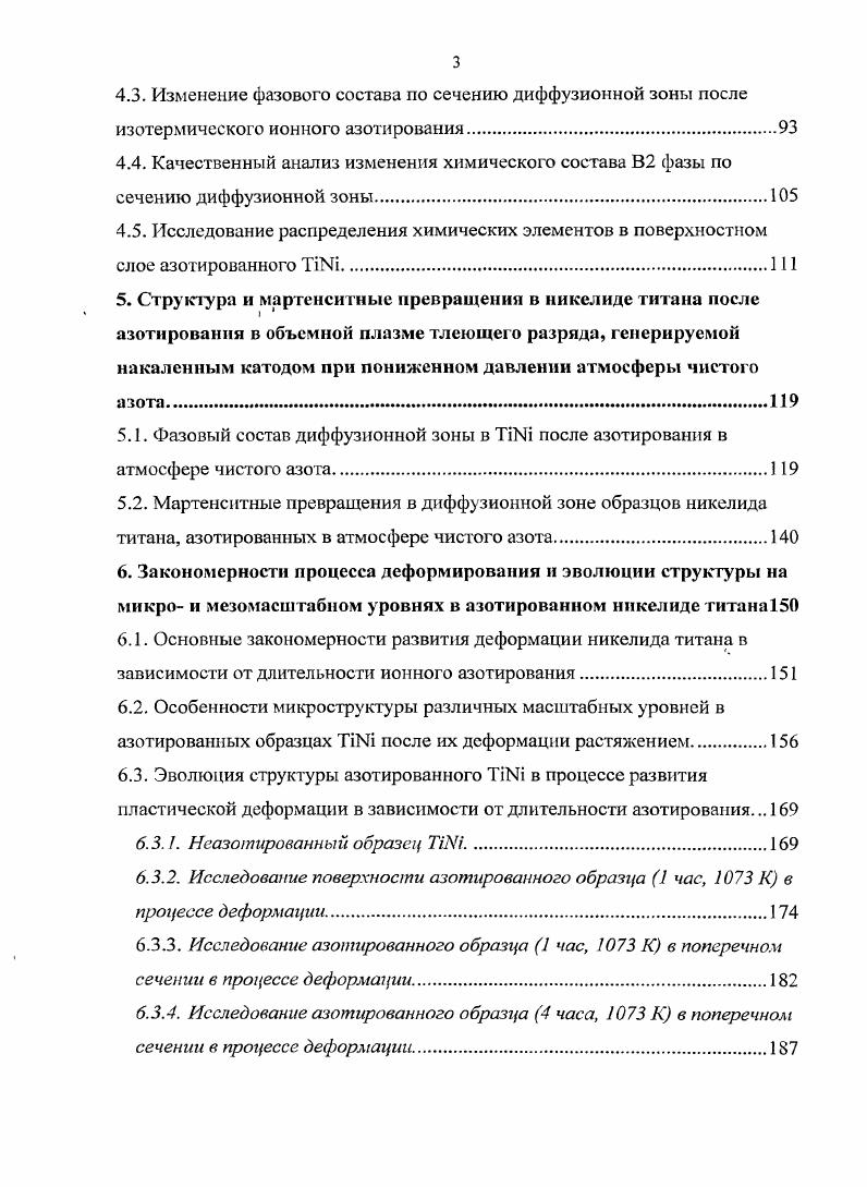 1.1. Диаграмма состояний сплавов ТМ вблизи эквиатомного состава