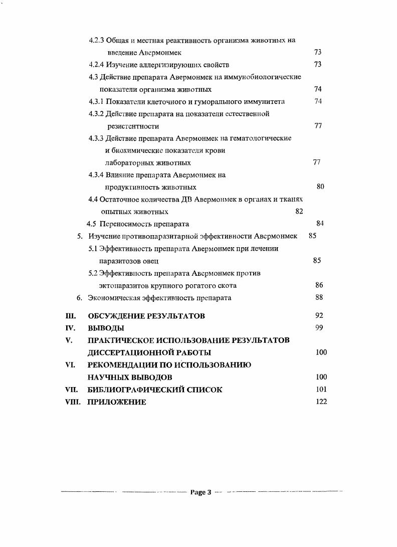 1.1 Физикогеографическая характеристика территории Монголии 
