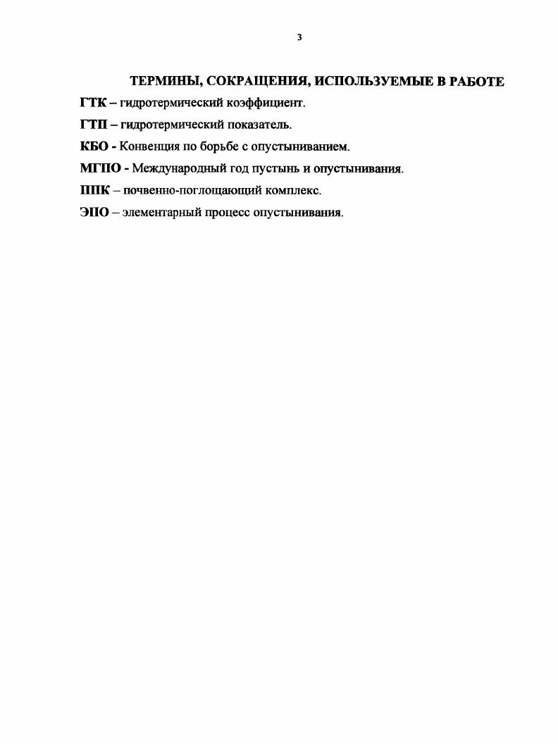 Г лава 2. Объекты и методы исследования. 