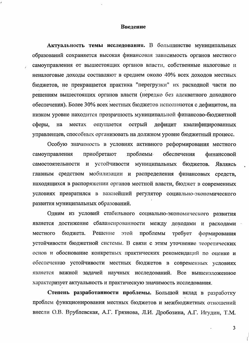 Ковалва, Е. В. Маркина, Л. Г. Павлова, В. Г. Пансков, Г. Б. Поляк, В. В Конституции Российской Федерации п. В соответствии с Федеральным законом 1ФЗ от г. Ведущий экономист х годов Смирнов М. 