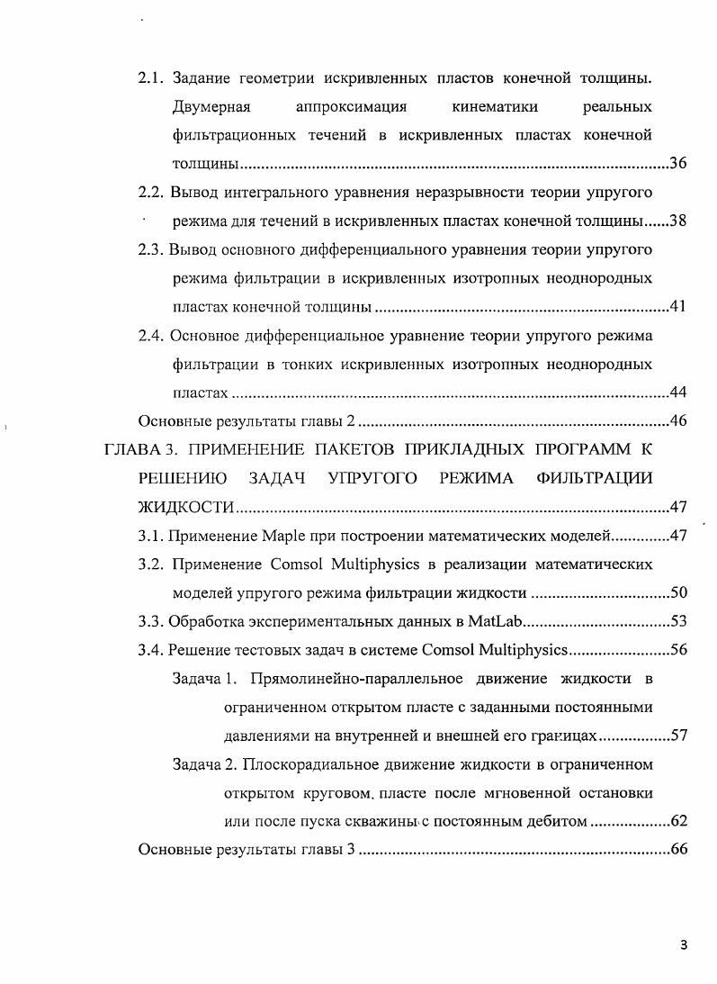 1.2. Уравнение состояния упругой изотропной неоднородной пористой среды