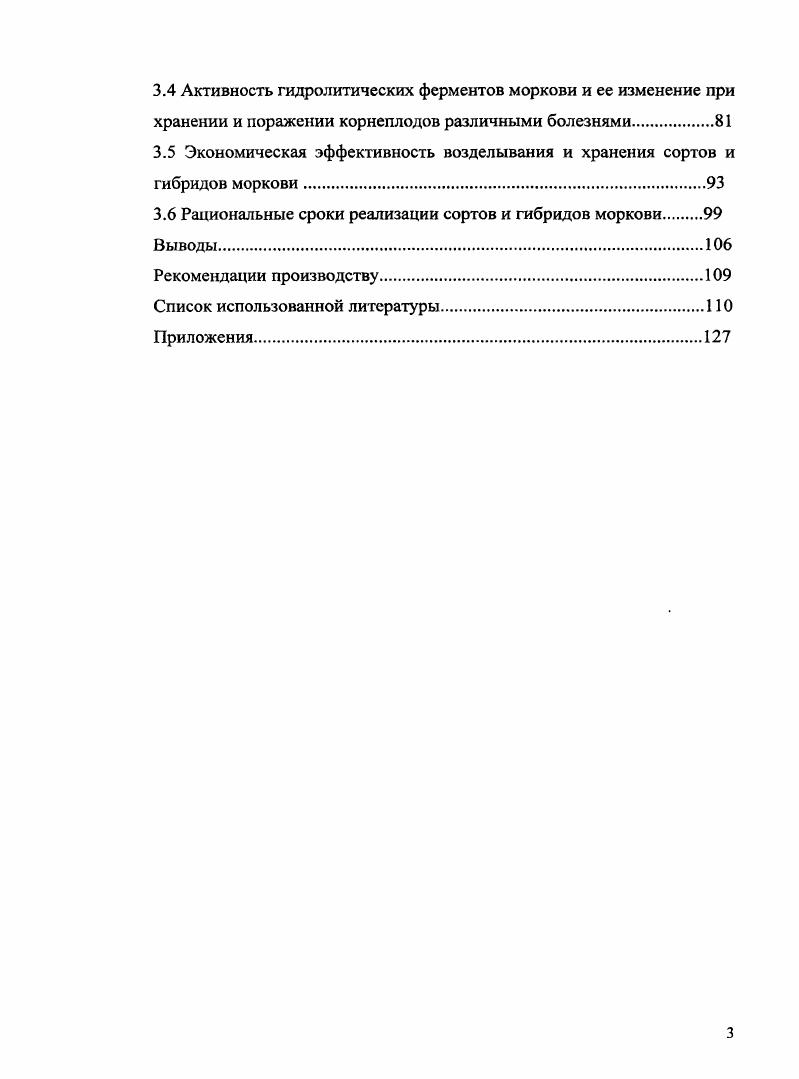 ГЛАВА 2. МЕТОДИКА И УСЛОВИЯ ПРОВЕДЕНИЯ ИССЛЕДОВАНИЙ