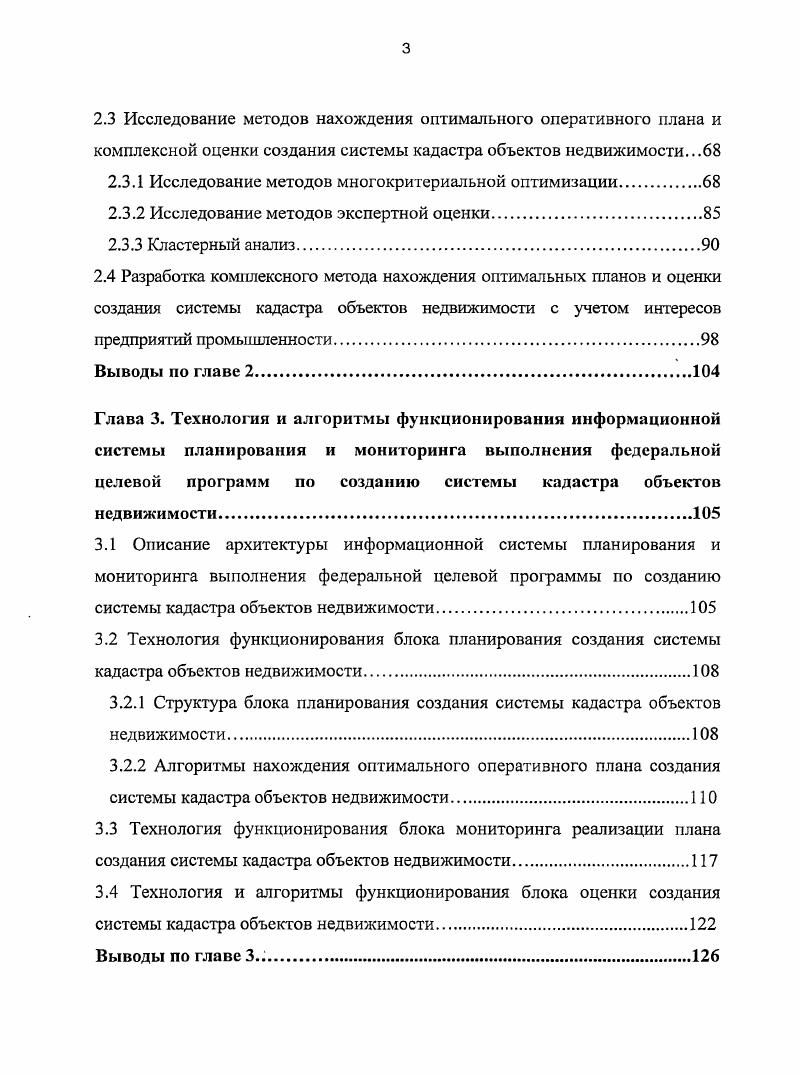 1.3.1 Практика внедрения принципов прохраммноцелевого