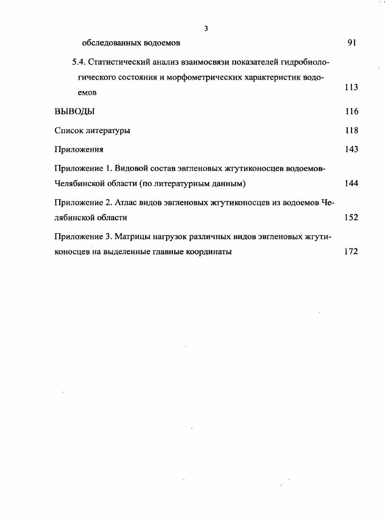 ГЛАВА 2. ФИЗИКОГЕОГРАФИЧЕСКАЯ ХАРАКТЕРИСТИКА РАЙ 