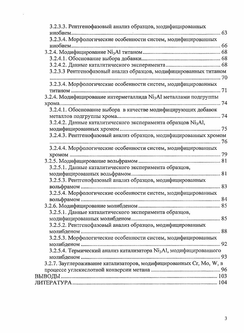 1.1. Использование природного газа.