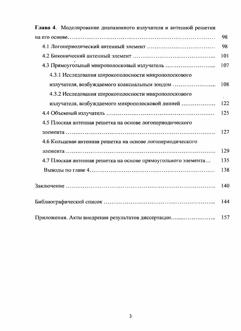 1.3 Метод квазиполного обращения оператора . 