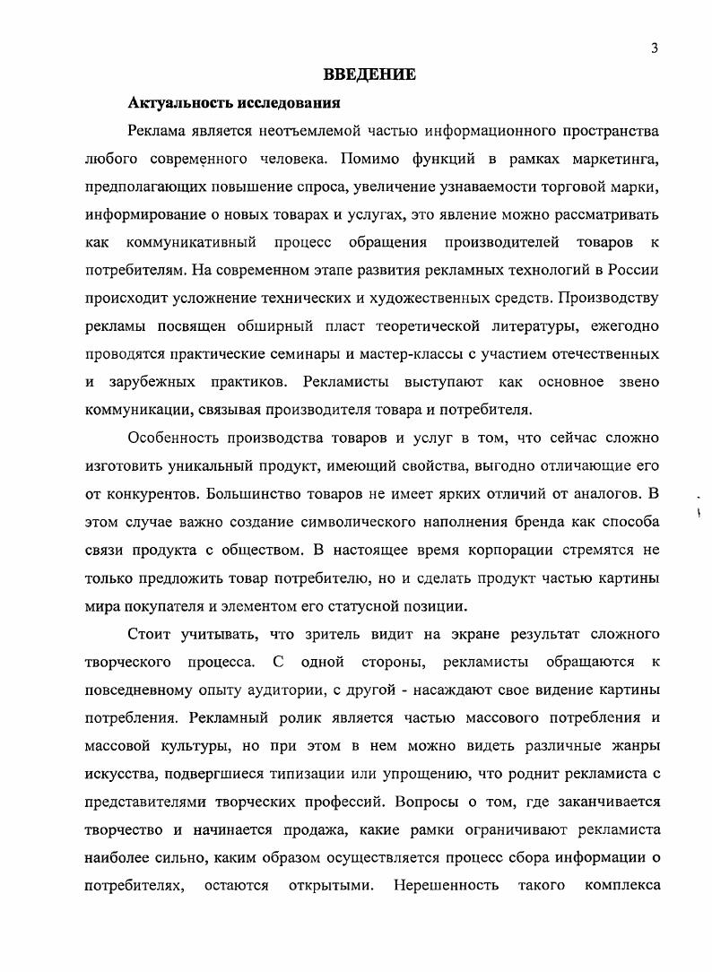  1 Ключевые звенья рекламной коммуникации.