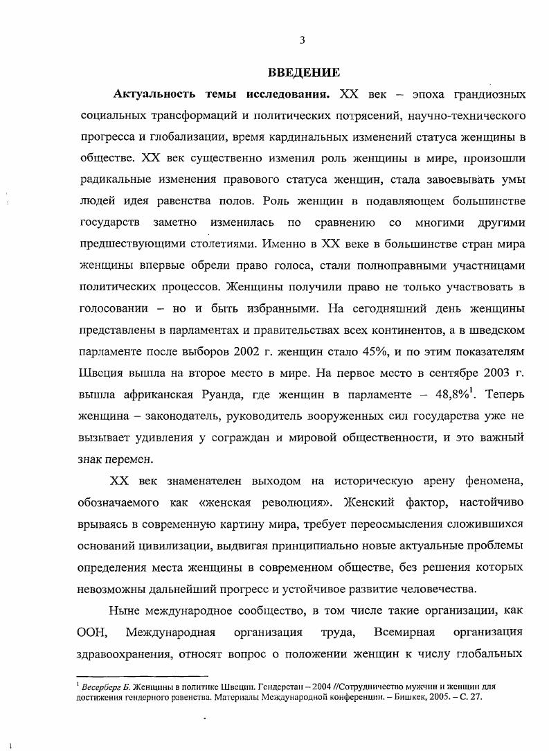 ГЛАВА II. Женщины Кыргызстана в советский период	
