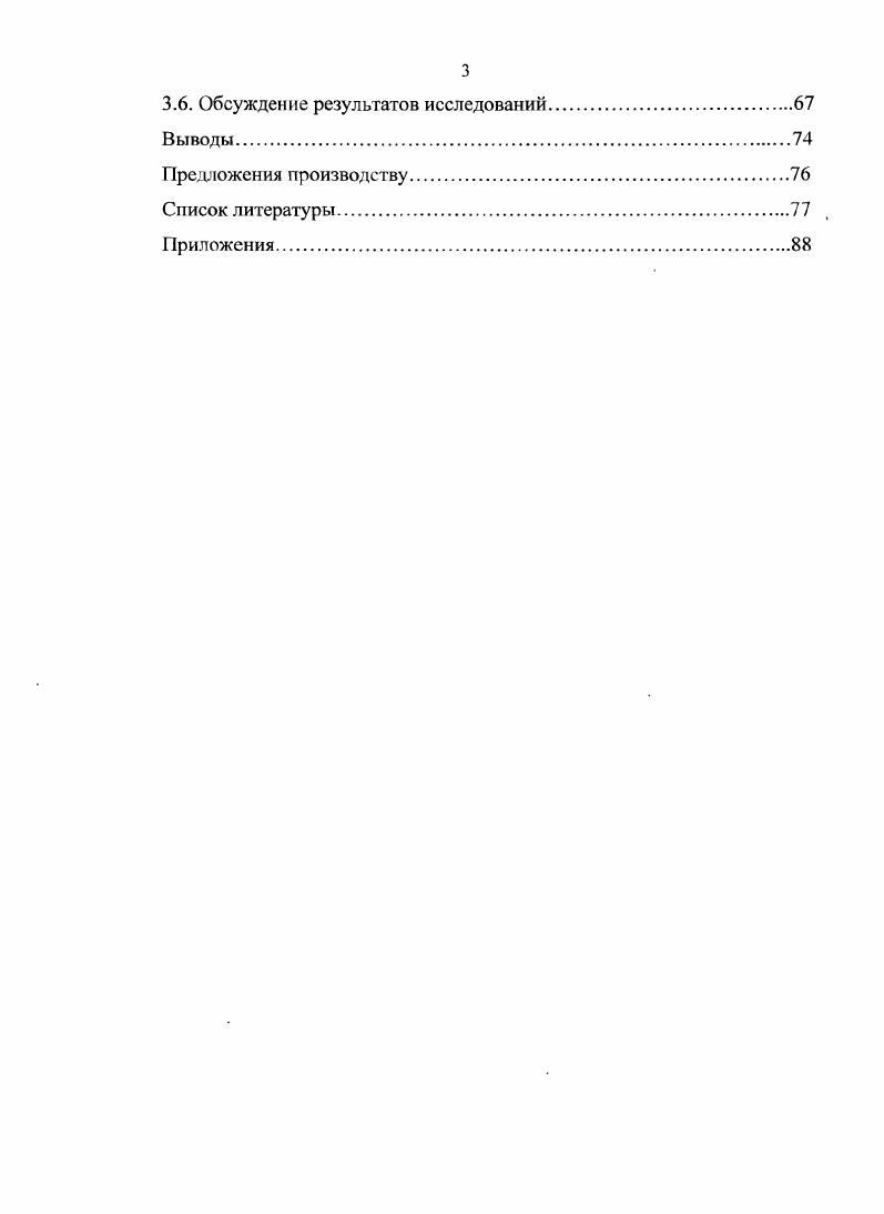 1.3. Требования, предъявляемые к качеству кукурузного силоса 