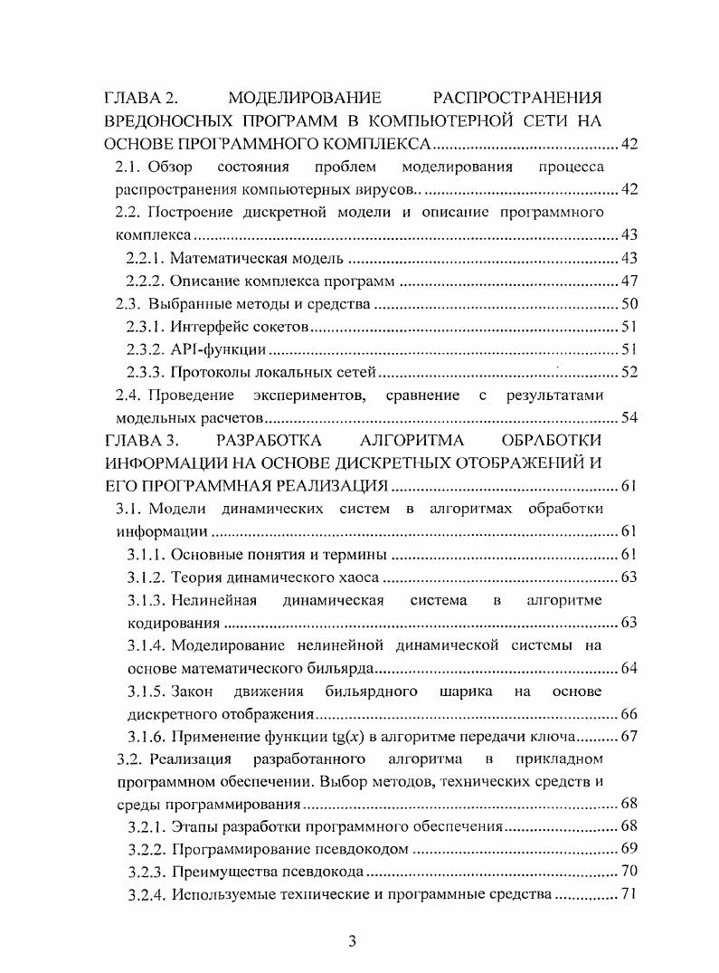 1.2.1. Кинематикогеометрическое параметрическое