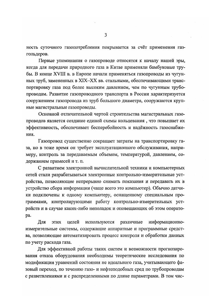 2 Ванин Г. А. Упругость неоднородных сред с иерархией структуры Г. А. Ванин Изв. РАН. Мех. тверд, тела, 5,. С. 6.