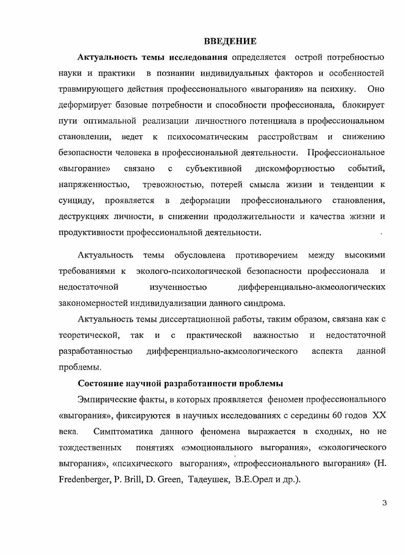 2.1. Планирование и интерпретация материалов пилотажного этапа