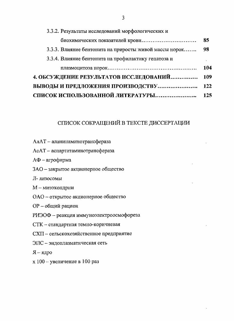2. МАТЕРИАЛ И МЕТОДИКИ ИССЛЕДОВАНИЙ 