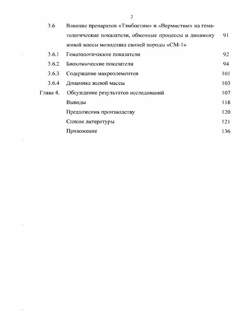 1.2. Источники и технологии получения биологически активных веществ 