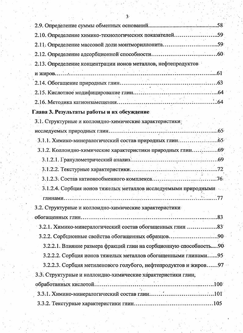 1.3.1. Силикаты с бесконечными кремнекислородными мотивами 