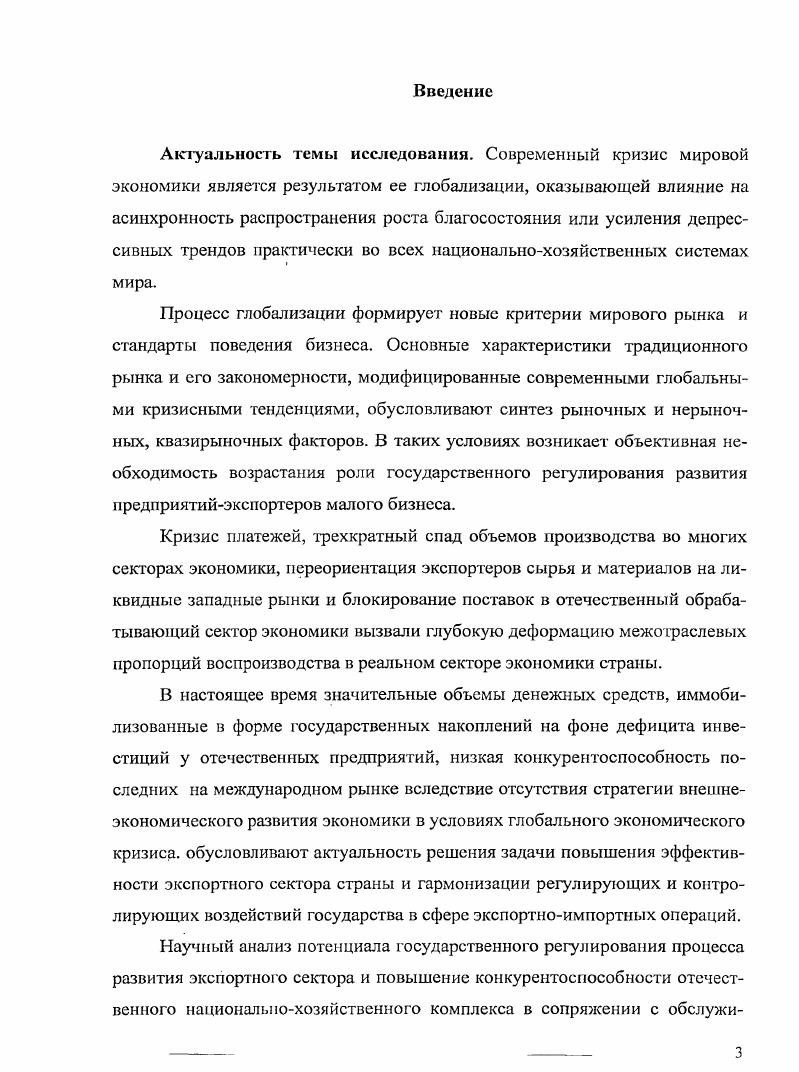 2.3 Концептуальноприкладные особенности развития