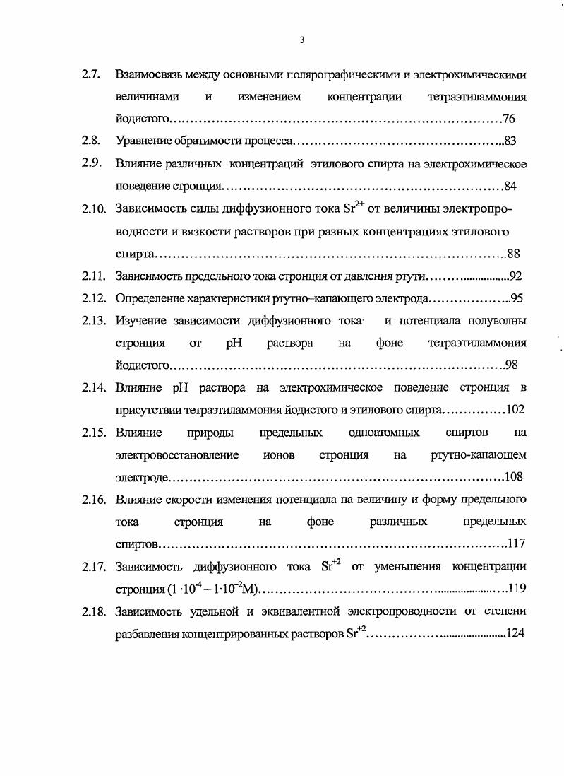  1.1.1. Нахождение стронция в поверхностных водах